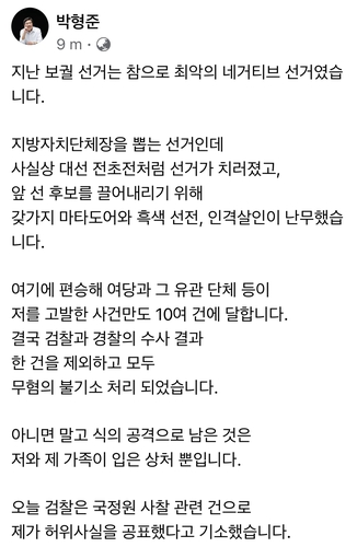 박형준 시장 페이스북