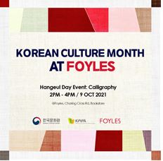 한국 책, 14개국 해외독자 만난다…현지 맞춤형 행사