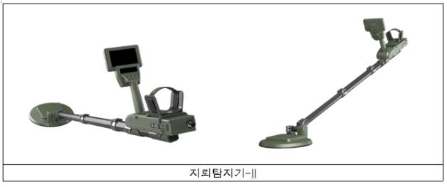 '비금속' 목함지뢰도 탐지하는 신형 지뢰탐지기 내년 배치