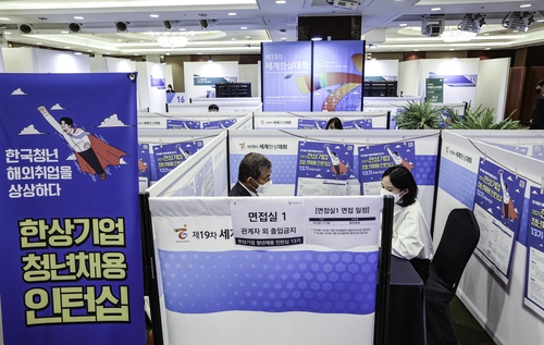 한상기업, 청년 채용 인턴십 면접