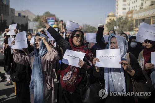  카불에서 시위하는 여성
