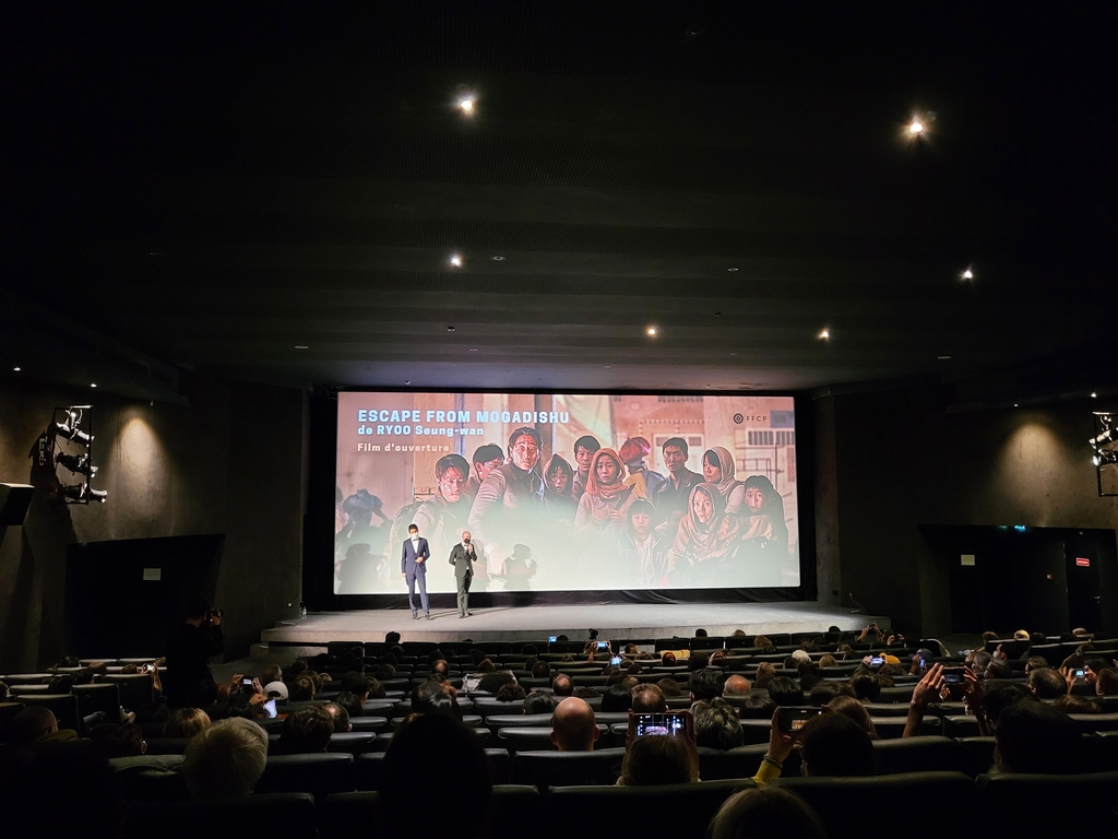 제16회 파리한국영화제 개막식