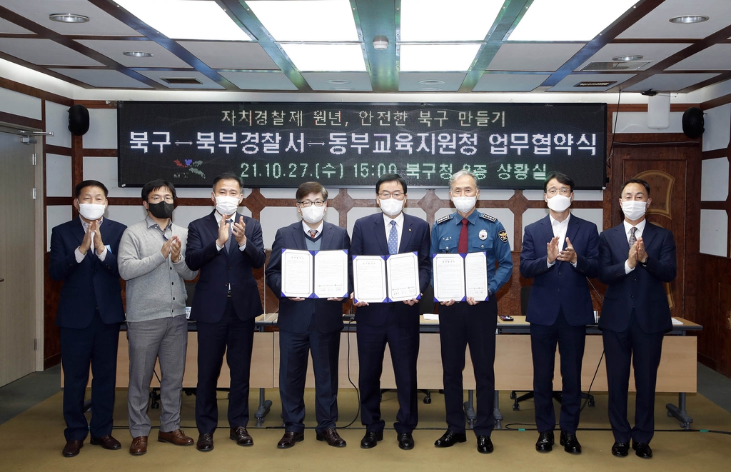 광주 북구청, 경찰·동부교육지원청과 업무협약