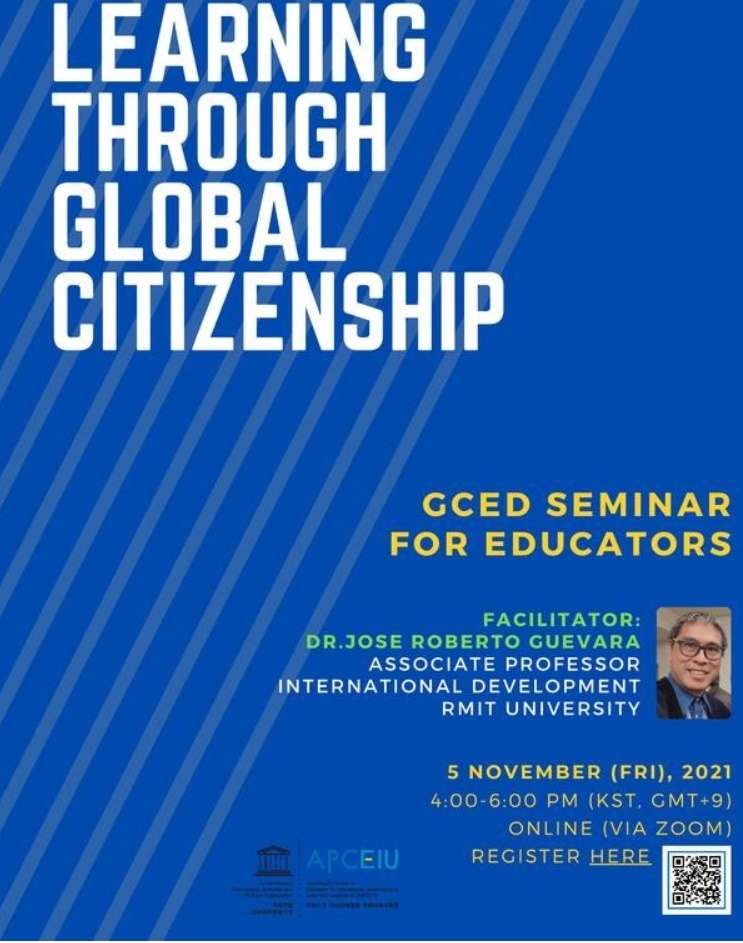 세계시민 교육 웨비나 포스터