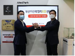 부산지산학협력 브랜치 8호 개소
