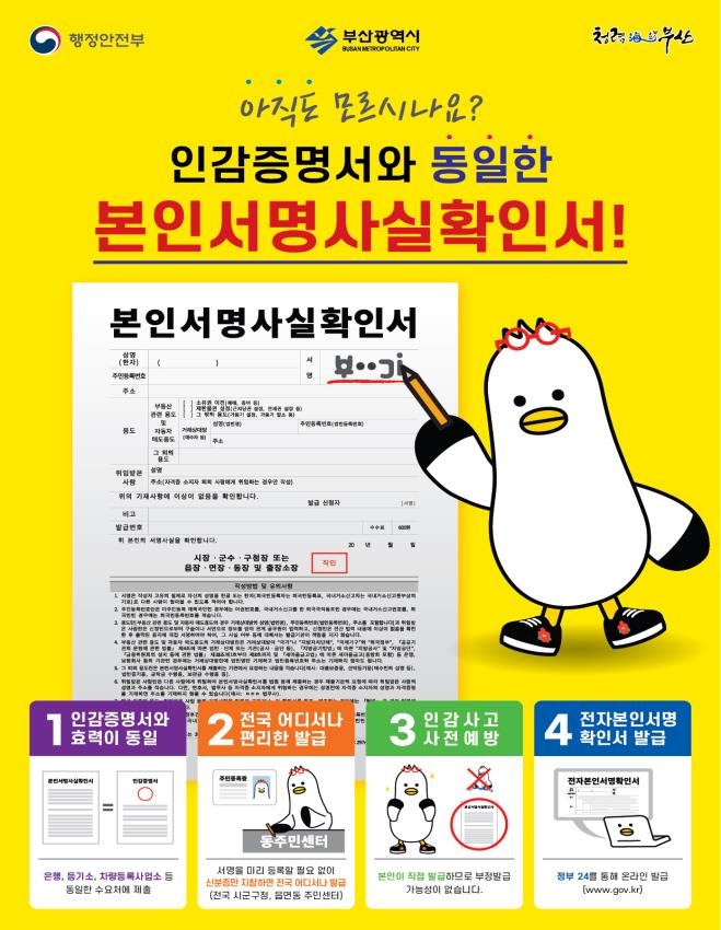 인감증명보다 발급 편리한 본인서명사실확인서 쓰세요 | 연합뉴스 인감증명보다 발급 편리한 본인서명사실확인서 쓰세요 | 연합뉴스
