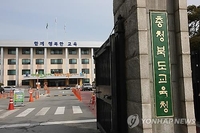 충북교육청 장애인 법정고용률 미달…고용부담금 14억원 첫 납부