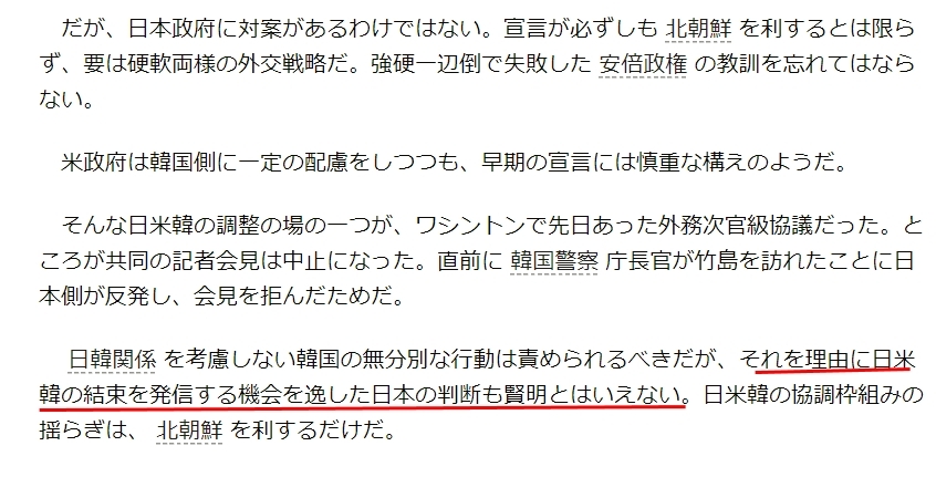 (Tokyo = Yonhap News) The Asahi Shimbun, on the 22nd, criticizes the Japanese side's refusal to hold a joint press conference scheduled after the US-Korea Vice Foreign Ministers' meeting held in the United States on the 17th, citing the issue of the visit to Dokdo by Kim Chang-ryong, the chief of the National Police Agency, as an unwise decision. Editorial part.