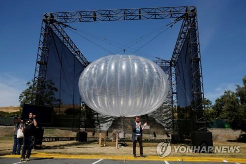 알파벳의 자회사 룬이 성층권에 기지국을 띄우기 위해 제작했던 풍선. 