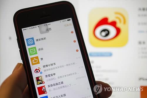 웨이보 홍콩상장 추진…'중 사이버안보 법제 불확실성' 투자유의