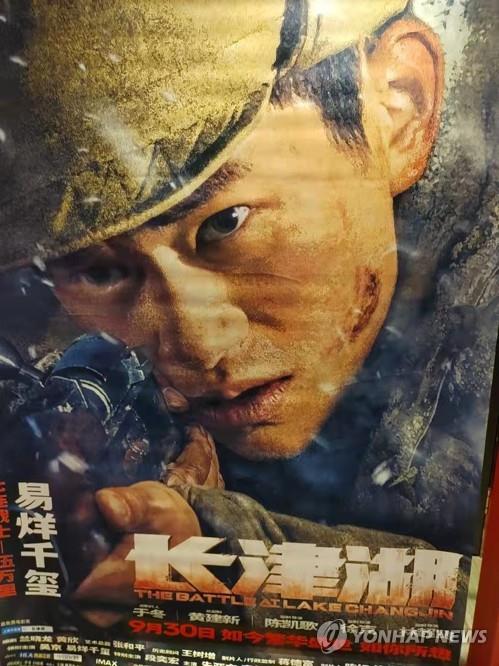 영화 장진호 포스터