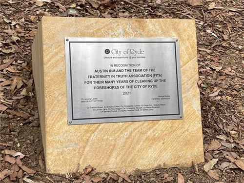 호주 라이드시가 한인 환경운동 단체의 공로를 인정해 설치한 기념비