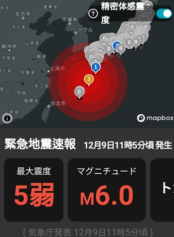 일본 가고시마 규모 6.0 해저지진…피해 보고는 없어(종합)