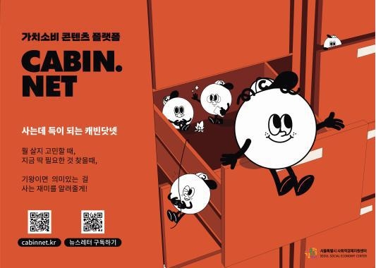 캐빈닷넷(CABIN.NET) 소개 페이지