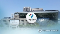 서울시 본청 성별 임금격차 11%…투자출연기관은 최대 48%