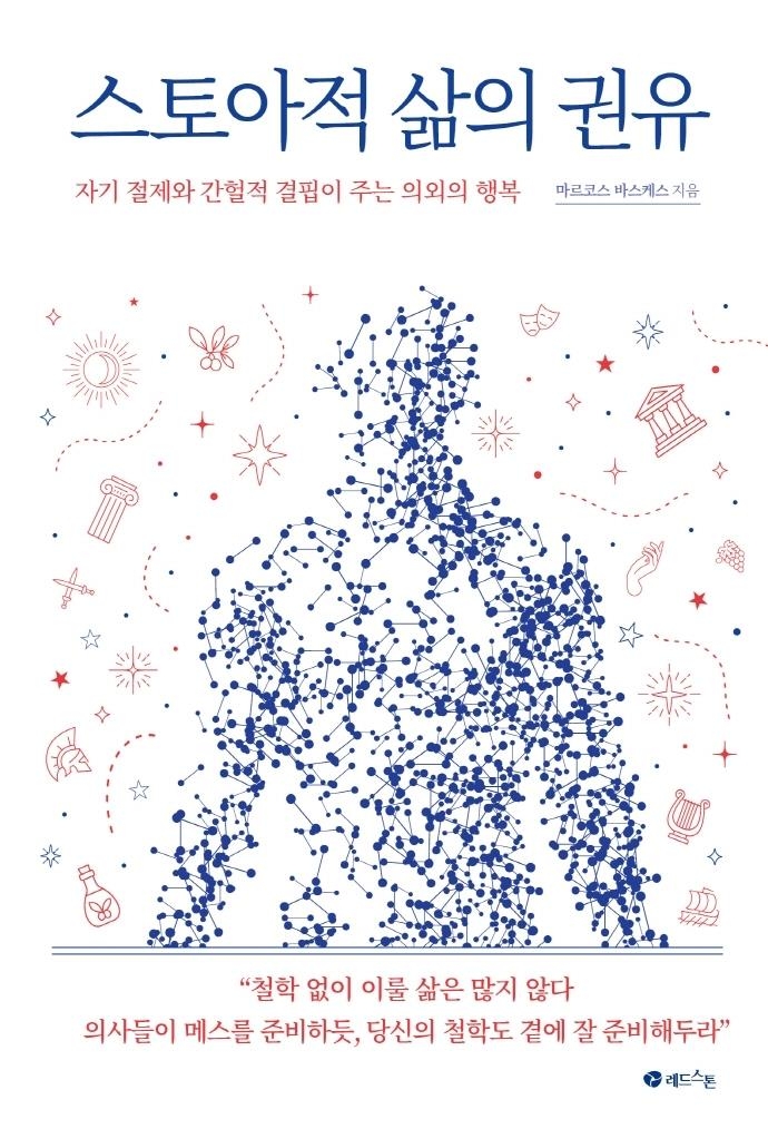 [신간] 학살의 제국과 실패국가 - 3