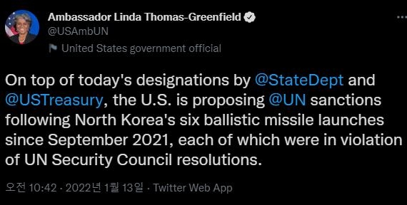 린다 토머스-그린필드 유엔주재 미 대사 트윗
