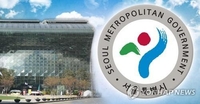 서울시, 의류·장신구 등 소상공인 제품 안전성 검사비 지원