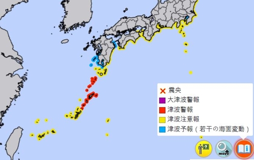 [2보] "일본 남서부 일부 섬에 최대 3ｍ 쓰나미 경보"<교도>