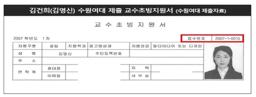 수원교수임용면접(인터뷰) 전문1:1컨설팅아카데미 3