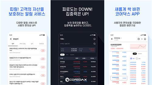 코어닥스 신규 모바일앱 출시
[코어닥스 제공