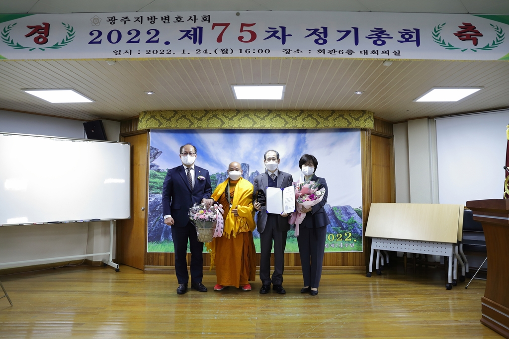 제3회 홍남순 변호사 인권상 수상한 최봉태 변호사(오른쪽 두번째)