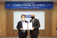 삼성디스플레이-KAIST, 채용연계 석·박사급 인재 양성 협약