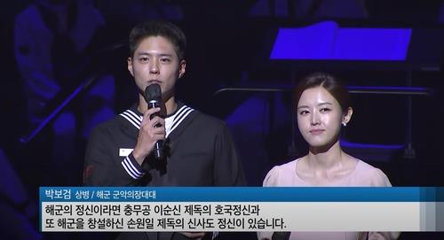 '병장' 박보검, 군대서 이발사 자격증 땄다