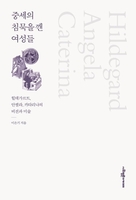 [신간] 한국의 세계유산과 지역성