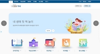 [경기소식] 경기 온라인학습포털 '지식' 회원수 170만명 돌파