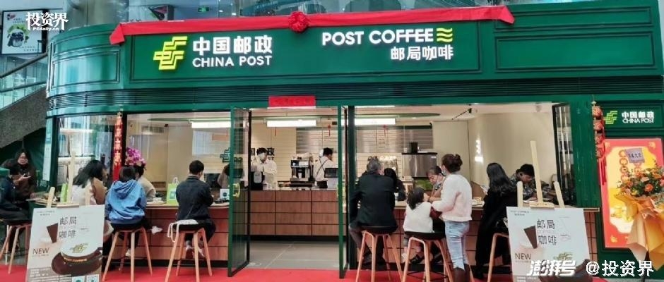 중국 샤먼의 우체국 커피점