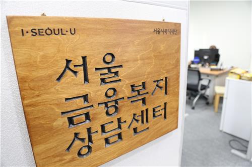 [서울시 제공. 재판매 및 DB 금지]