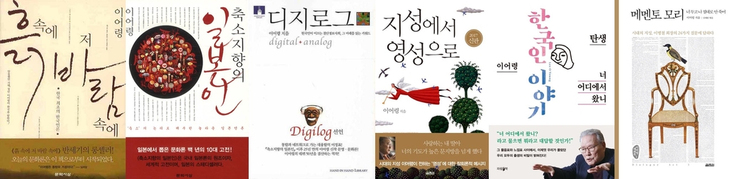 한국인·문화·디지로그…삶의 본질 천착한 '이야기꾼' 이어령 - 4