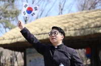 한국민속촌, 삼일절 퍼포먼스 '그날 우리의 함성' 개최