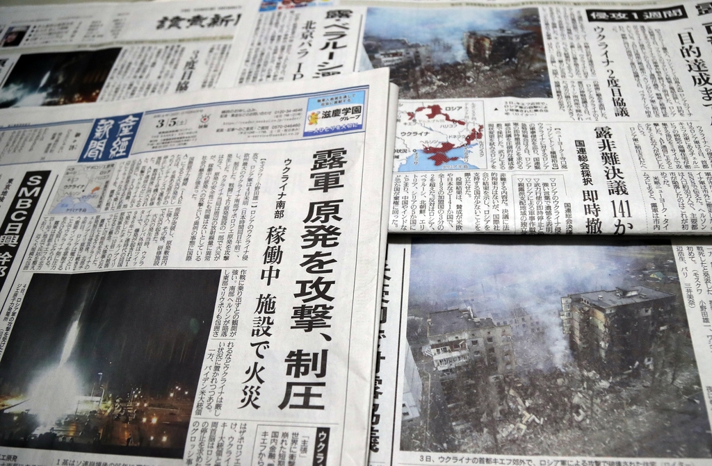 러시아의 우크라 침공 보도한 일본 신문