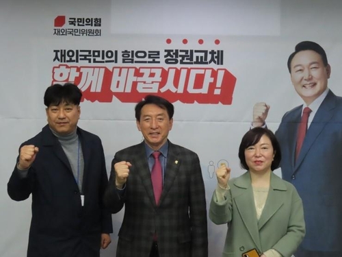김석기 국민의힘 재외동포위원장(왼쪽 2번째)이 후보 벽보 앞에서 파이팅하는 모습