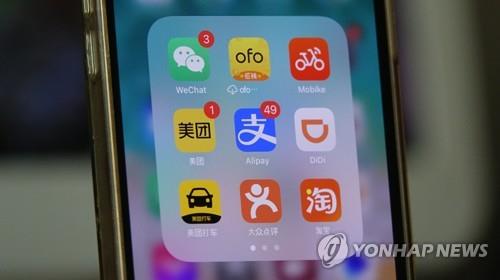 스마트폰속의 중국 주요 기술기업 앱들