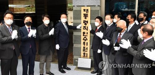 대통령직인수위원회 현판식 (서울=연합뉴스) 윤석열 대통령 당선인과 안철수 인수위원장, 국민의힘 이준석 대표, 인수위원들이 18일 오전 서울 종로구 금융감독원 연수원에 마련된 인수위원회에서 제20대 대통령직인수위원회 현판식을 하고 있다. 2022.3.18 [국회사진기자단] toadboy@yna.co.kr (끝)