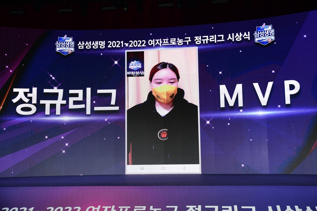 박지수, 2021-2022시즌 MVP 수상