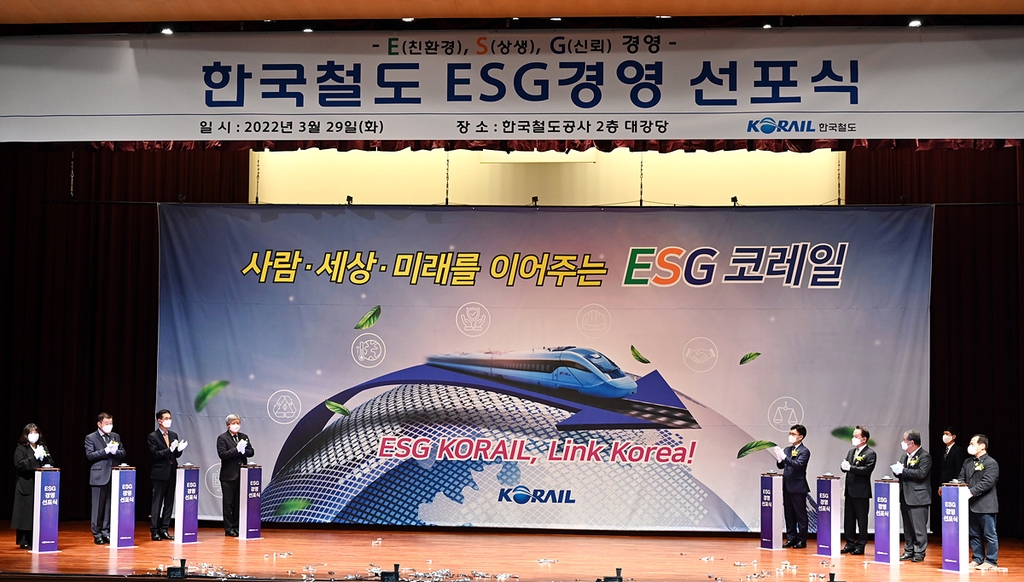 ESG 경영 선포식