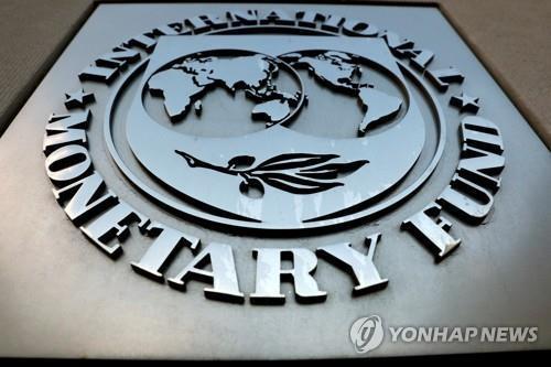 IMF 로고 자료사진