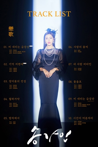 송가인