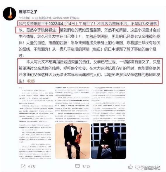 천순핑씨 아들이 아버지 사연을 소개한 글 