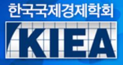 한국국제경제학회 로고