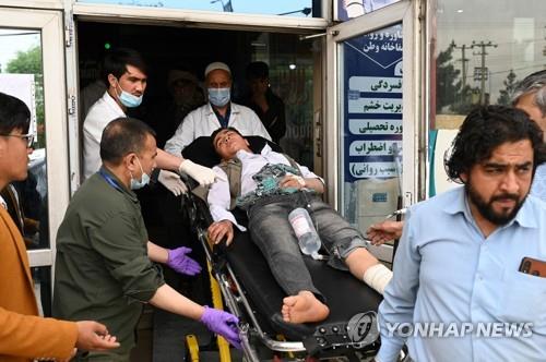 아프간 수도 카불에서 연쇄 폭발로 다친 학생이 병원으로 옮겨지는 모습.