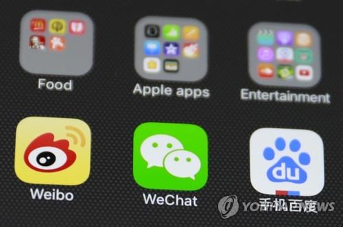 스마트폰의 웨이보 애플리케이션(왼쪽 하단)