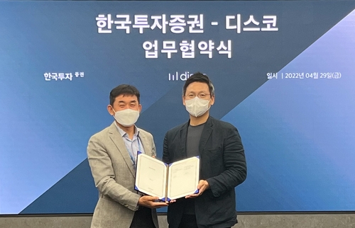 한국투자증권, 부동산 플랫폼 '디스코'와 업무협약