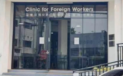 코로나로 중단한 김해시 외국인노동자 진료소 2년만에 운영 재개