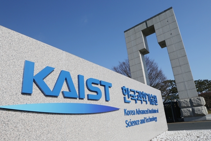 한국과학기술원(KAIST) 정문