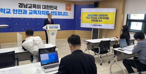 박종훈 경남교육감 예비후보 "폭력에 안전한 학교 만들겠다"